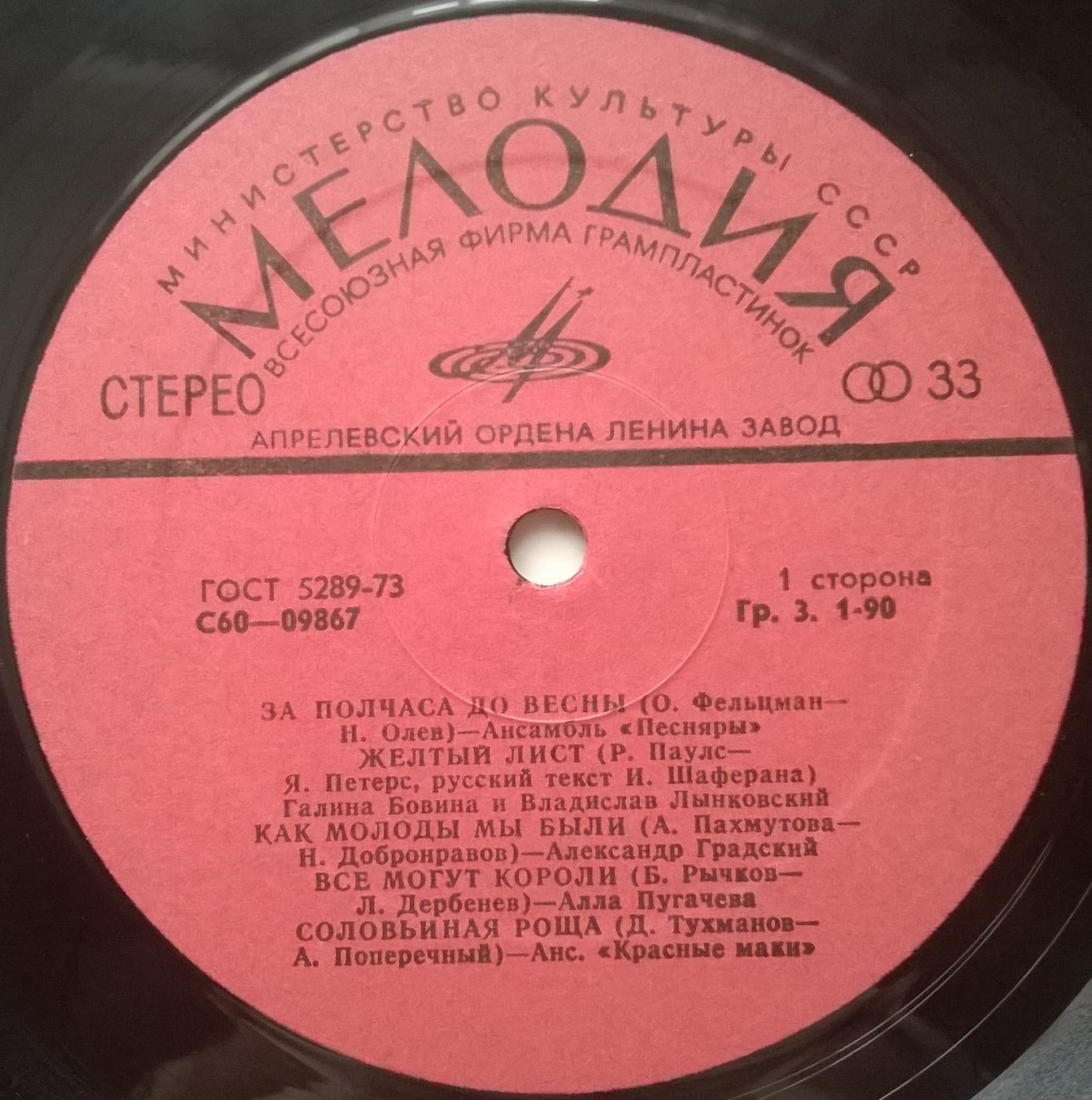 Песни советских композиторов