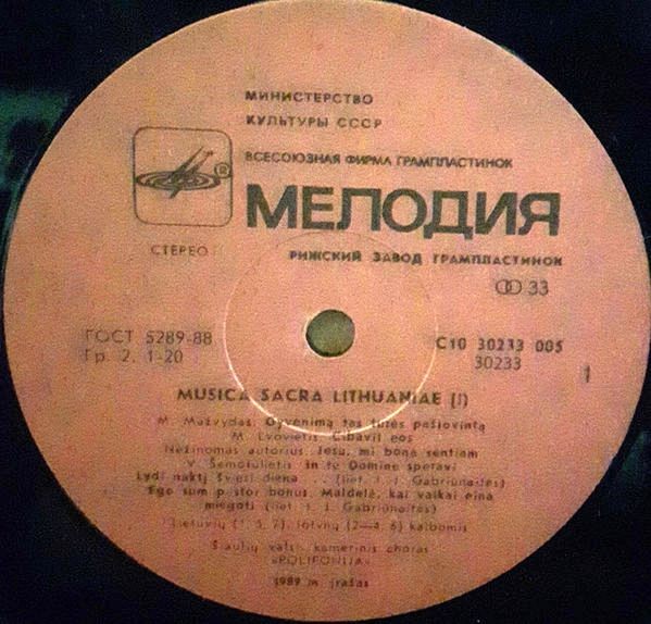 ДУХОВНАЯ МУЗЫКА ЛИТВЫ