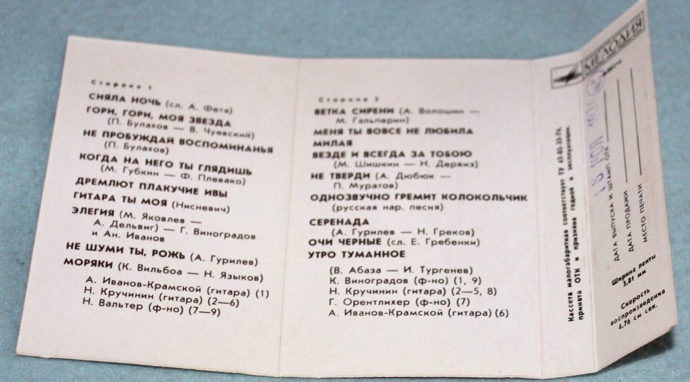 Георгий Виноградов. Старинные романсы и песни