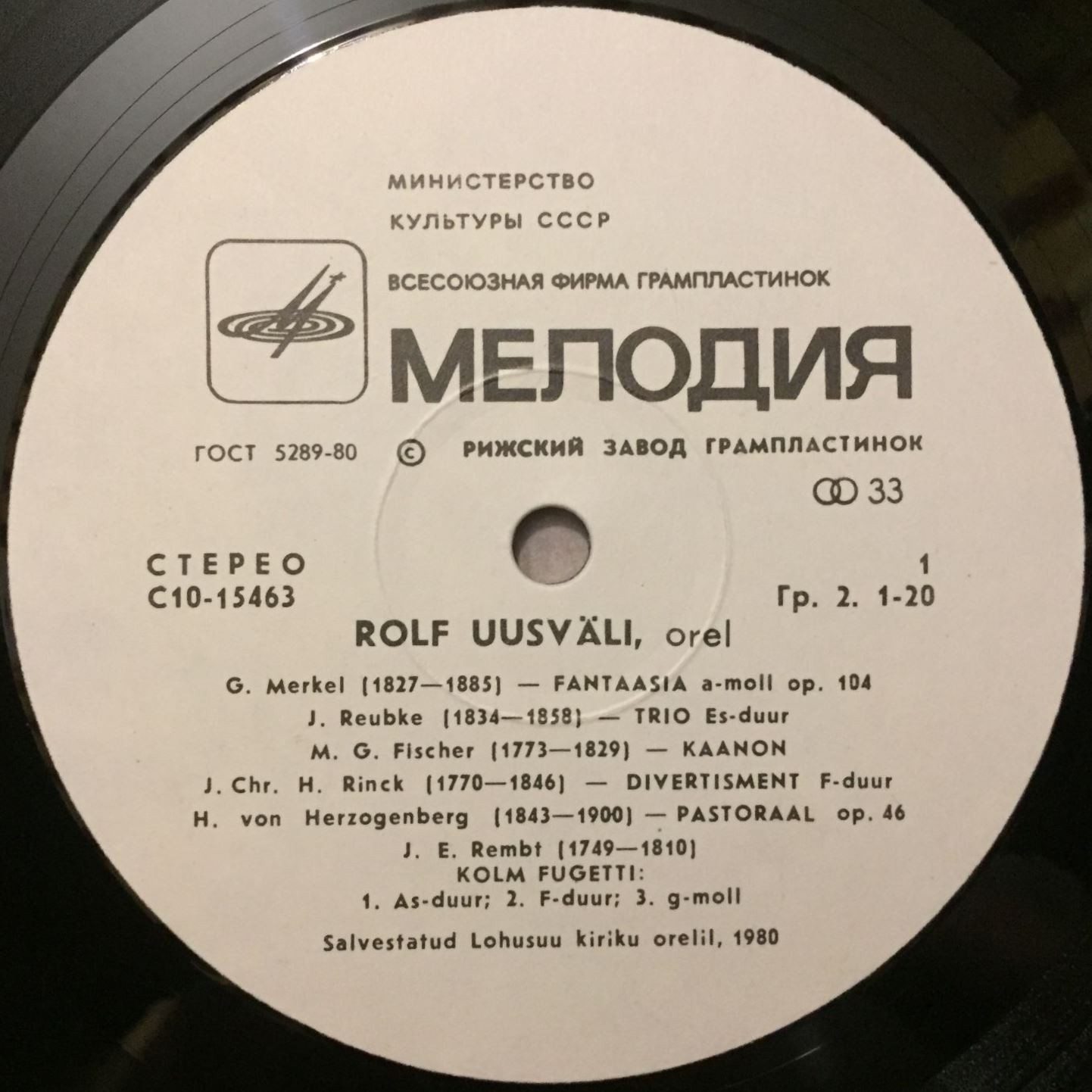 ОРГАНЫ ЭСТОНИИ-16: Лохусуу (Eesti orelid 16) - Рольф Уусвяли