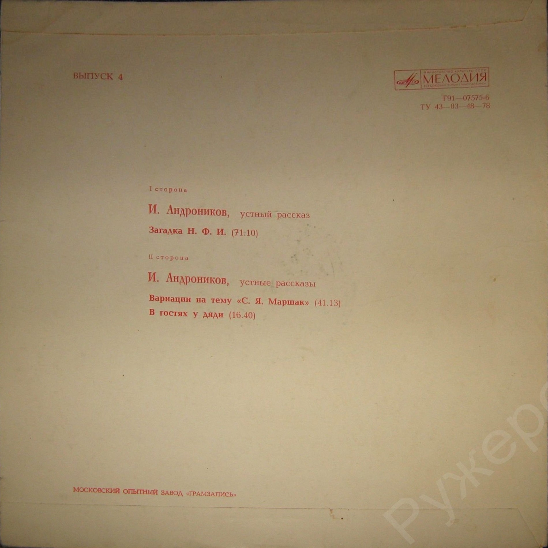 Говорящая книга. Выпуск 4