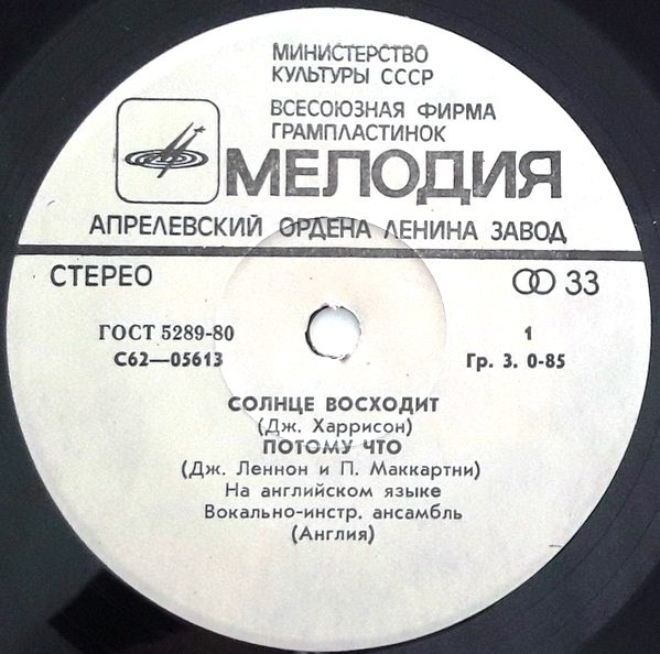 Вокально-инструментальный ансамбль (Англия) [The Beatles]