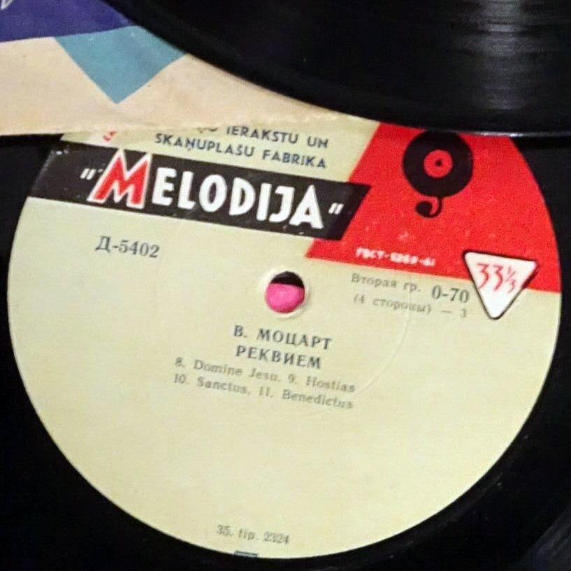 В. Моцарт: Реквием (А. Свешников)