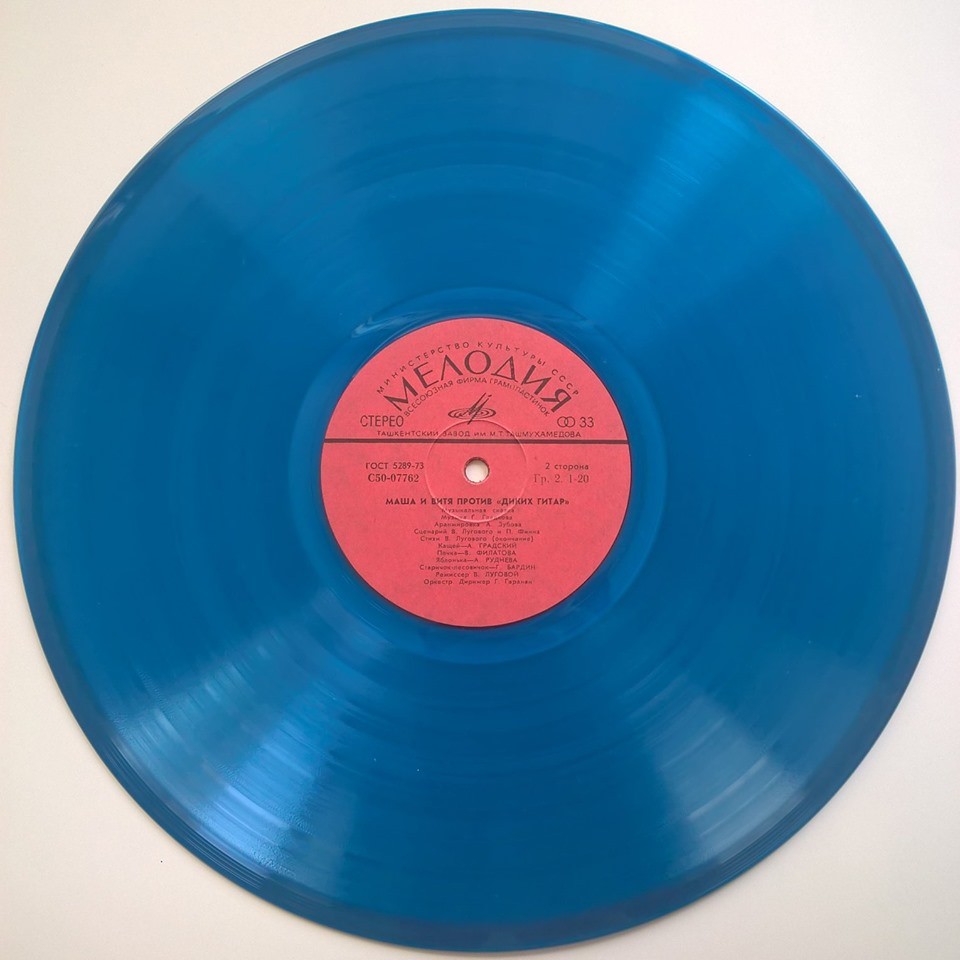 Маша и Витя против «Диких гитар», музыкальная сказка