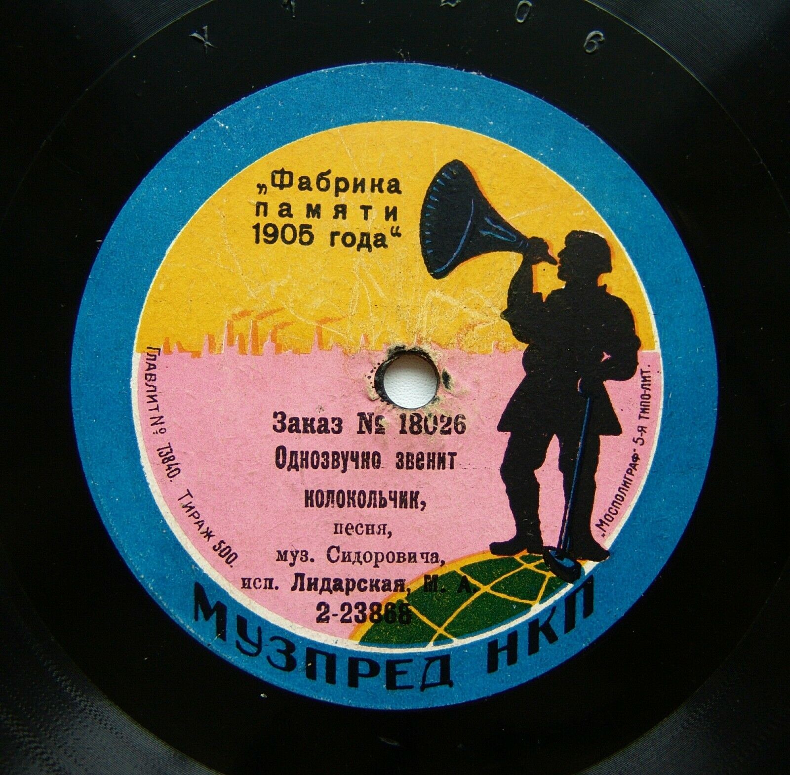 М. А. Лидарская - Чайка, романс // Однозвучно звенит колокольчик, муз. Сидоровича