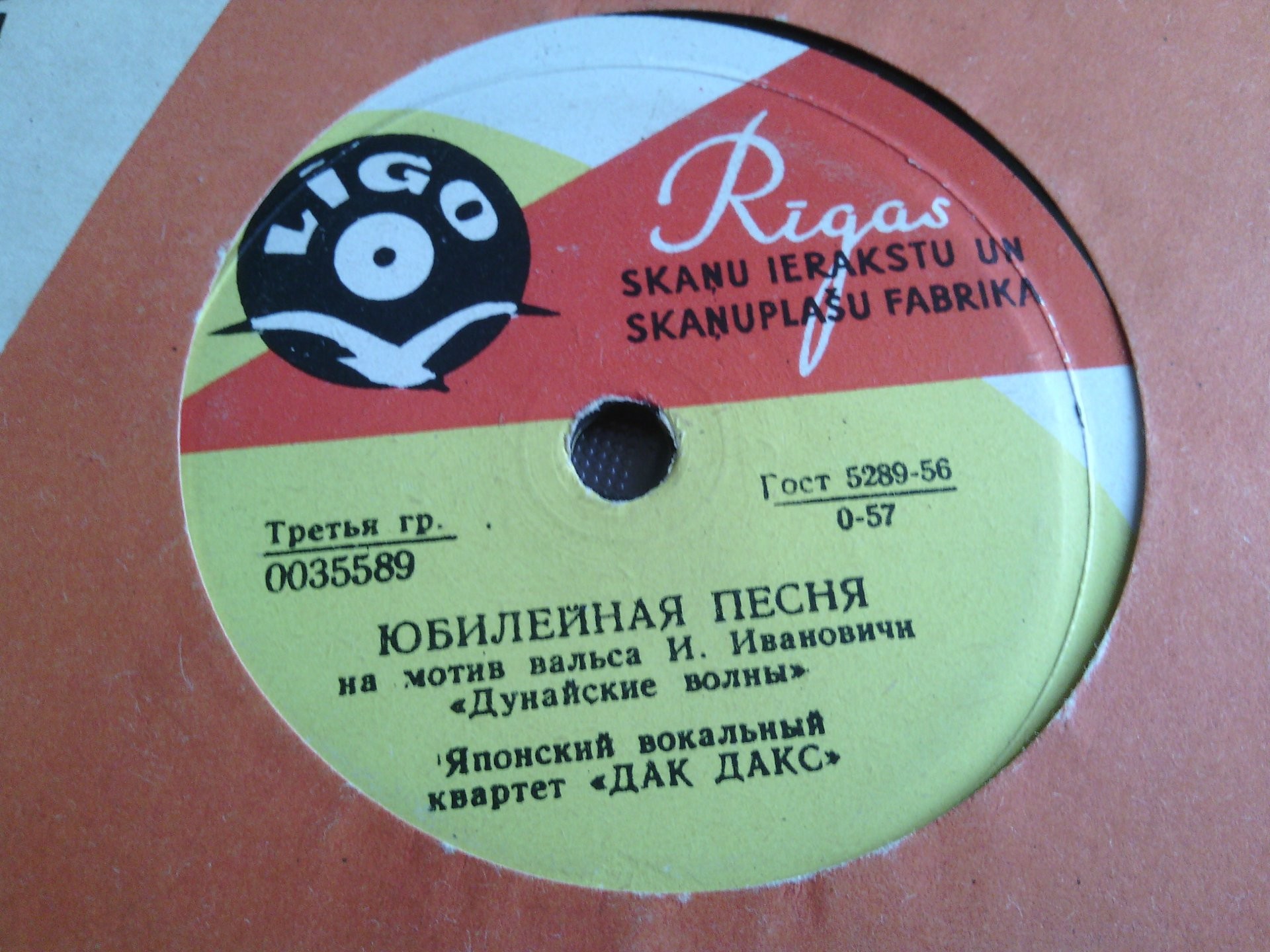 Японский вок. квартет «Дак дакс» - Юбилейная песня / Бумажная кукла