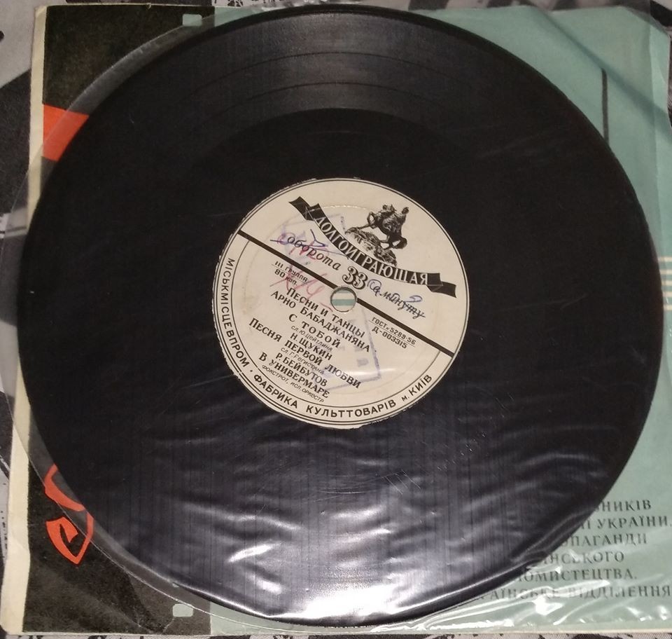 Песни и танцы А. Бабаджаняна