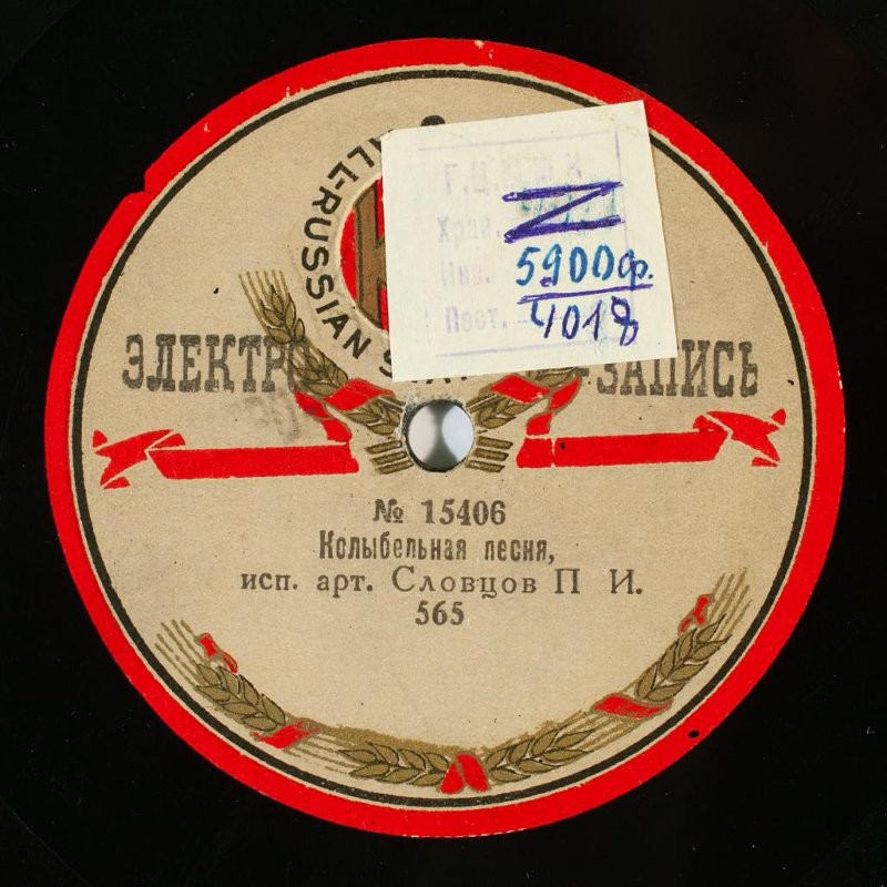 Словцов П.И. - Сверкало взморье, муз. Шуберта // Колыбельная песня, муз. Моцарта