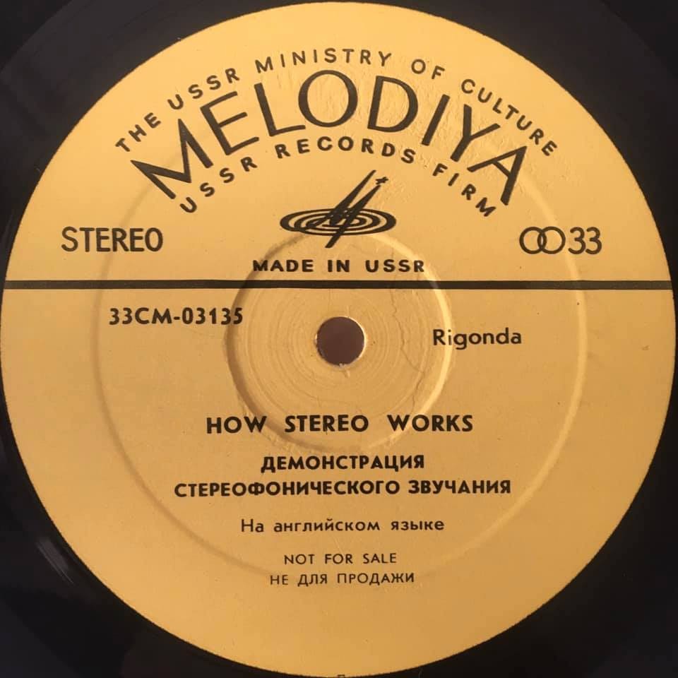 Rigonda. Демонстрация стереофонического звучания