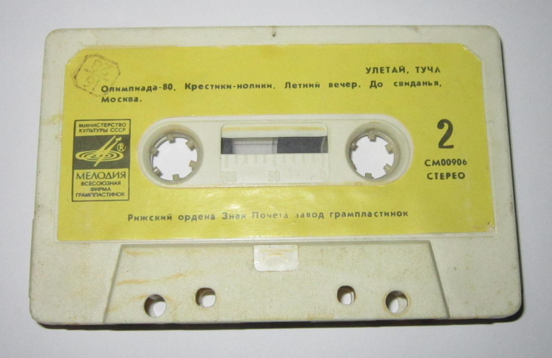 Улетай, туча