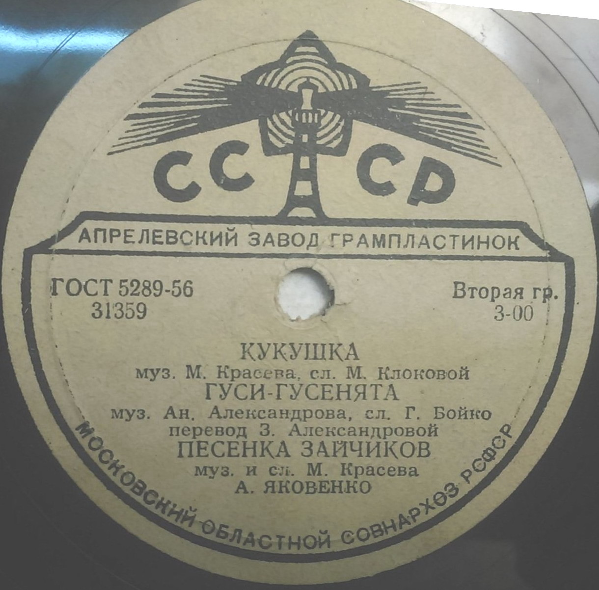 Н. Поставничева - Осень; Птичий дом // А. Яковенко - Кукушка; Гуси-гусенята; Песенка зайчиков