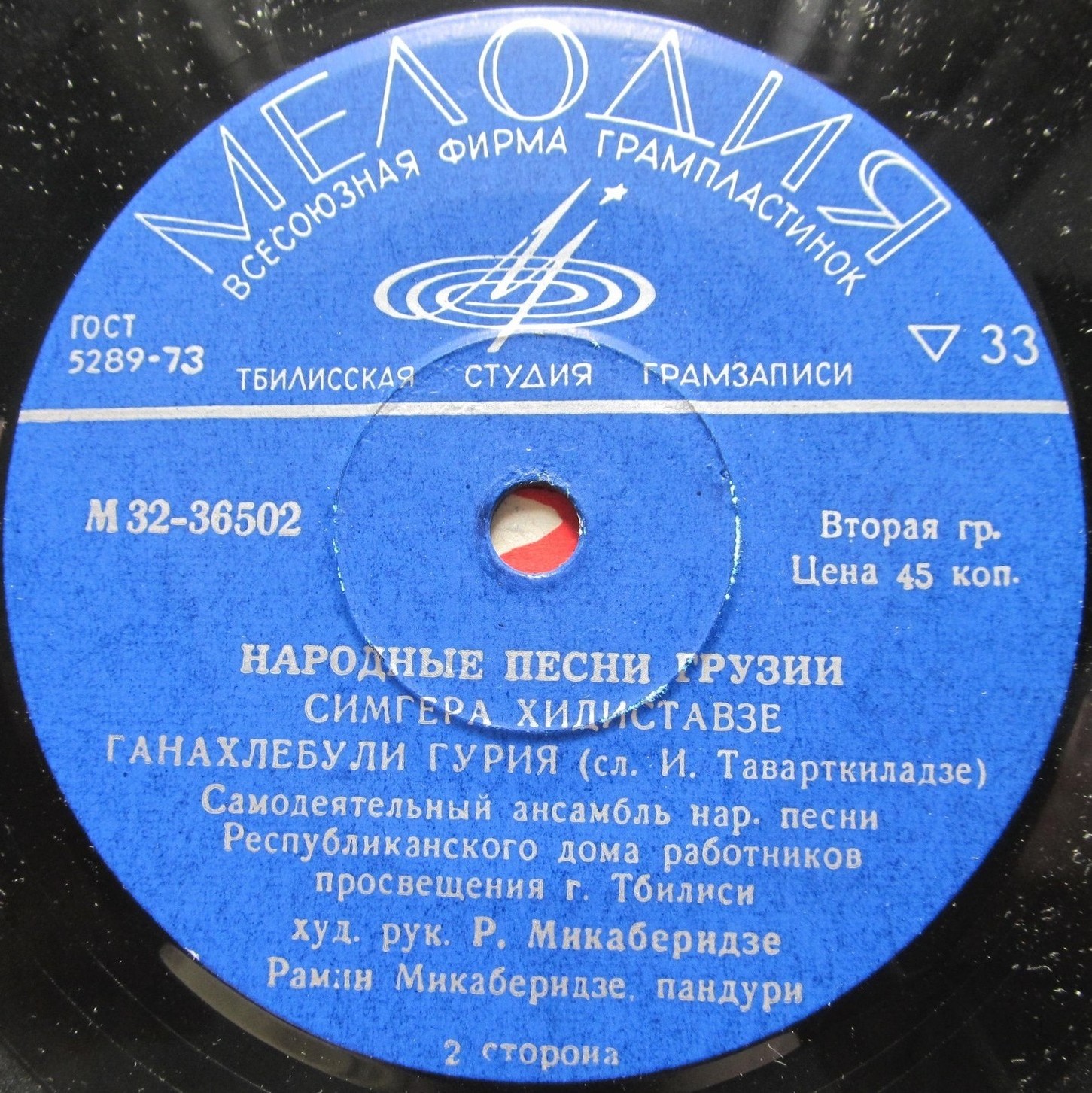 Народные песни Грузии