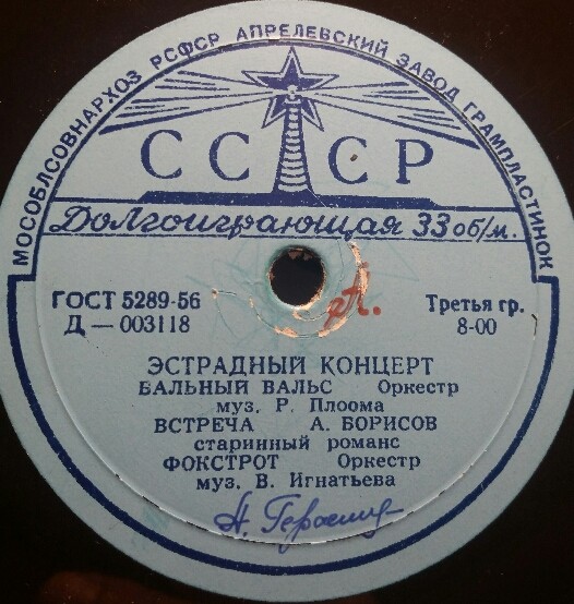 Эстрадный концерт № 32