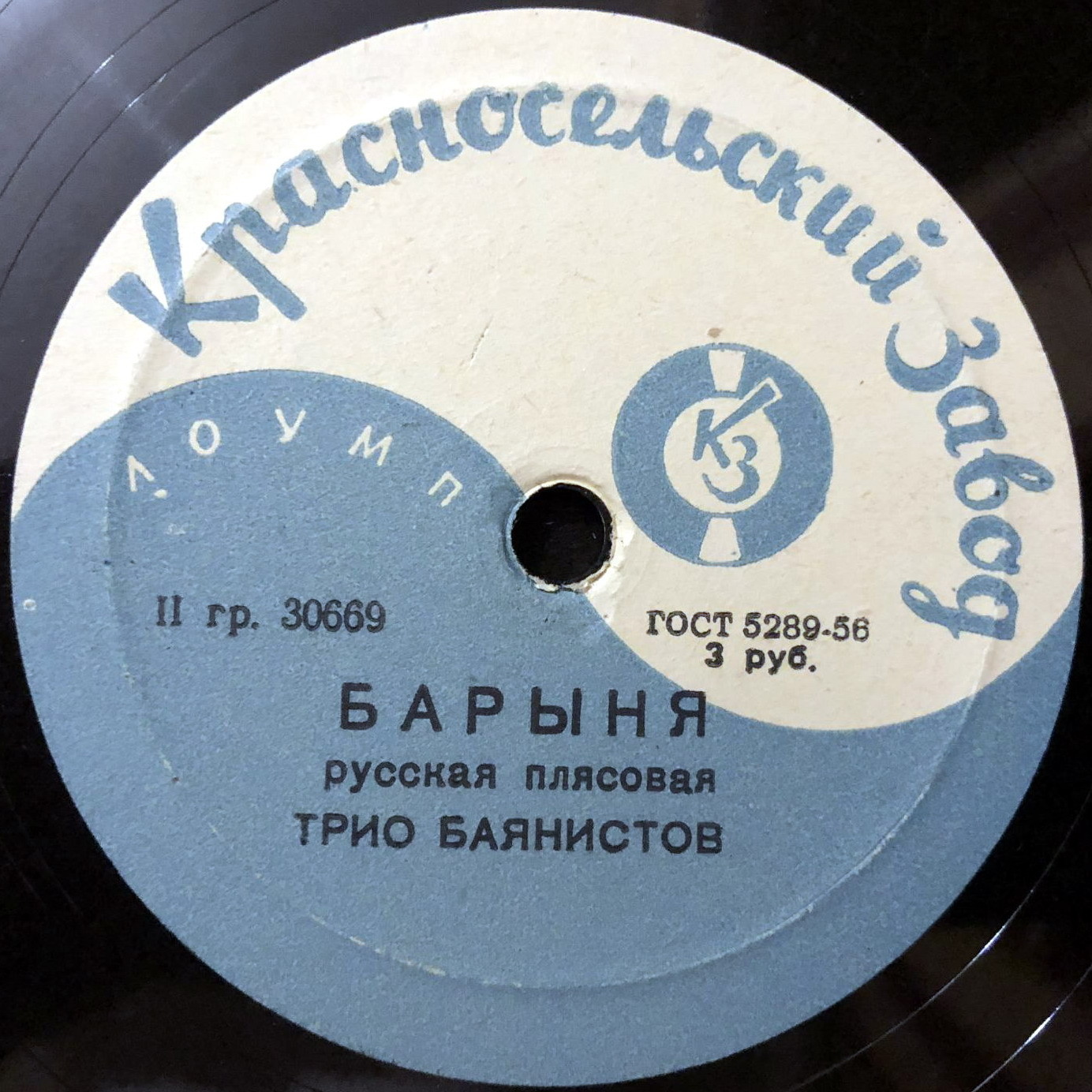 Трио баянистов — Во саду ли в огороде // Барыня