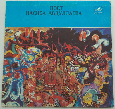 Насиба АБДУЛЛАЕВА