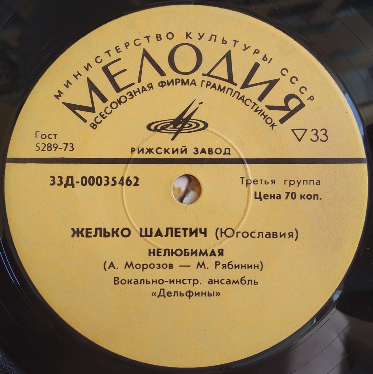 Ладо Лесковар, Желько Шалетич (Югославия)