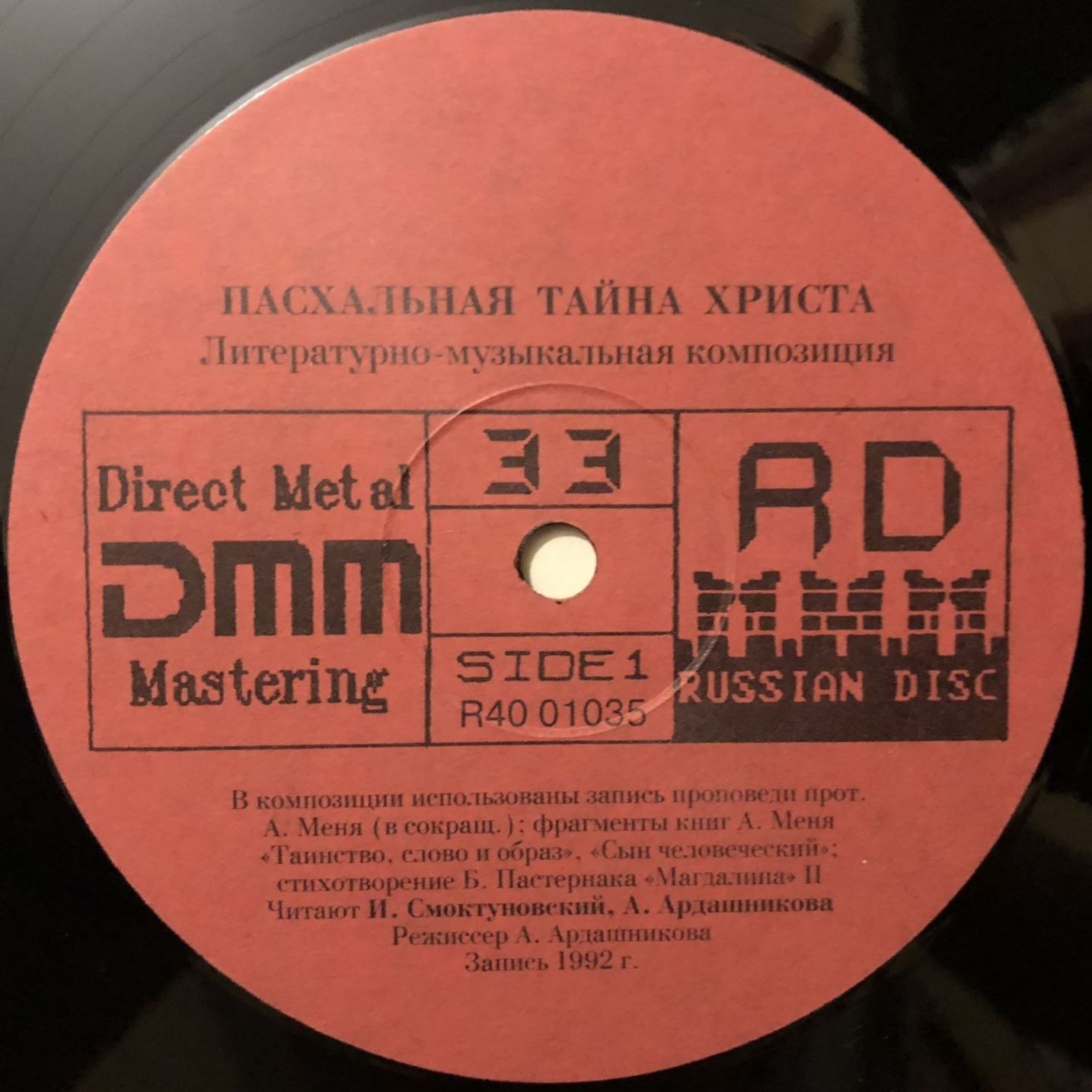 ПАСХАЛЬНАЯ ТАЙНА ХРИСТА: Литературно-музыкальная композиция