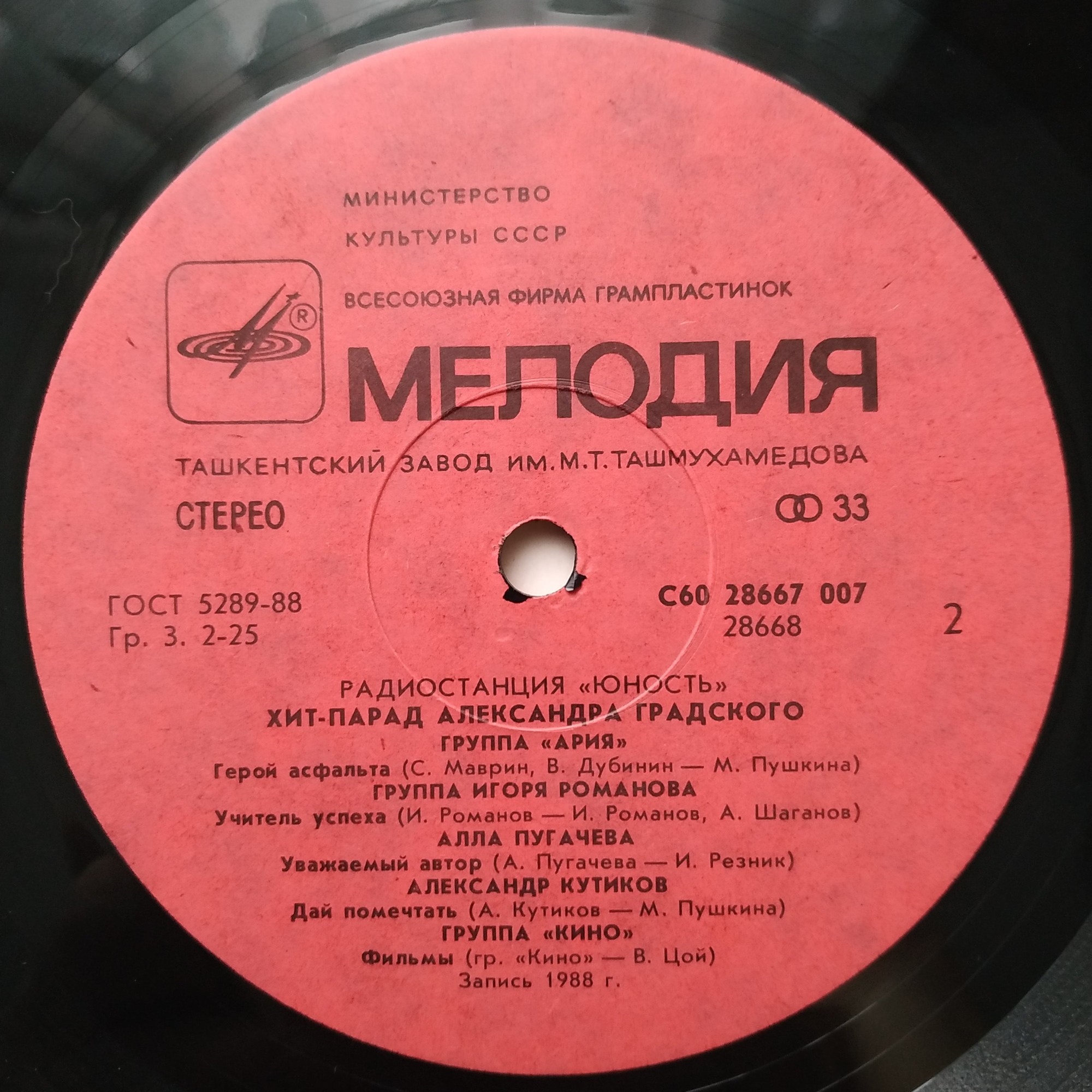 Хит-парад Александра Градского