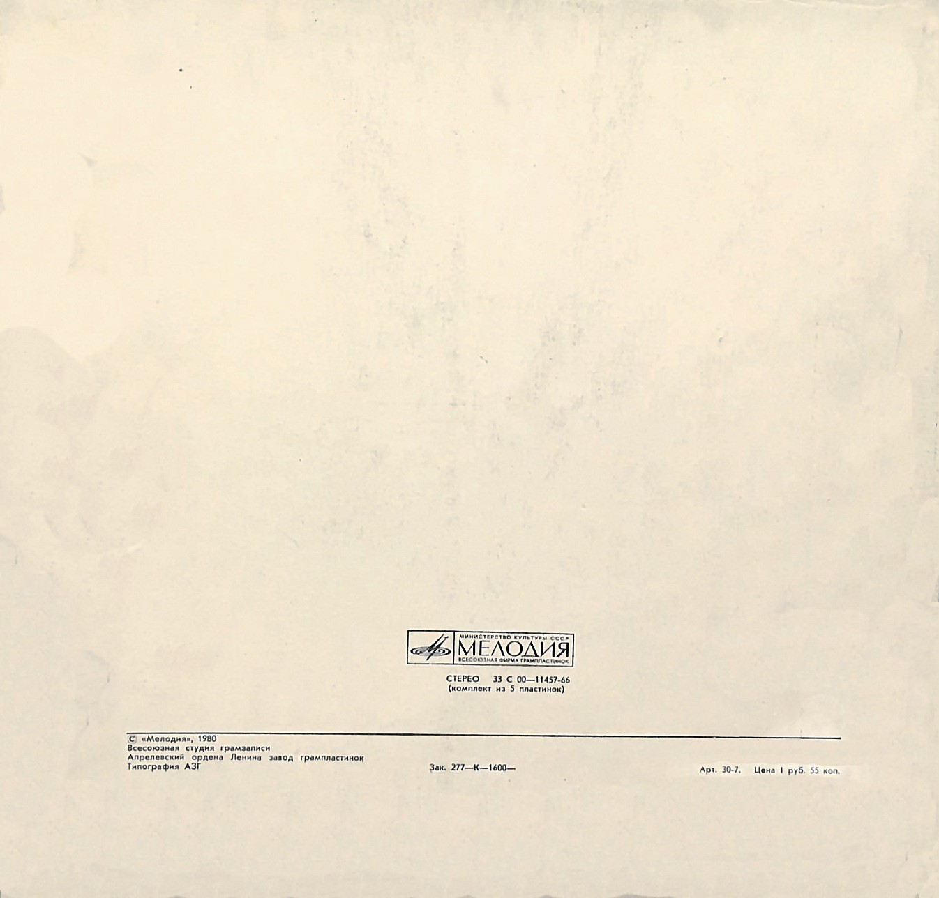 Л. И. БРЕЖНЕВ (1906): Целина. Читает Ю. Каюров