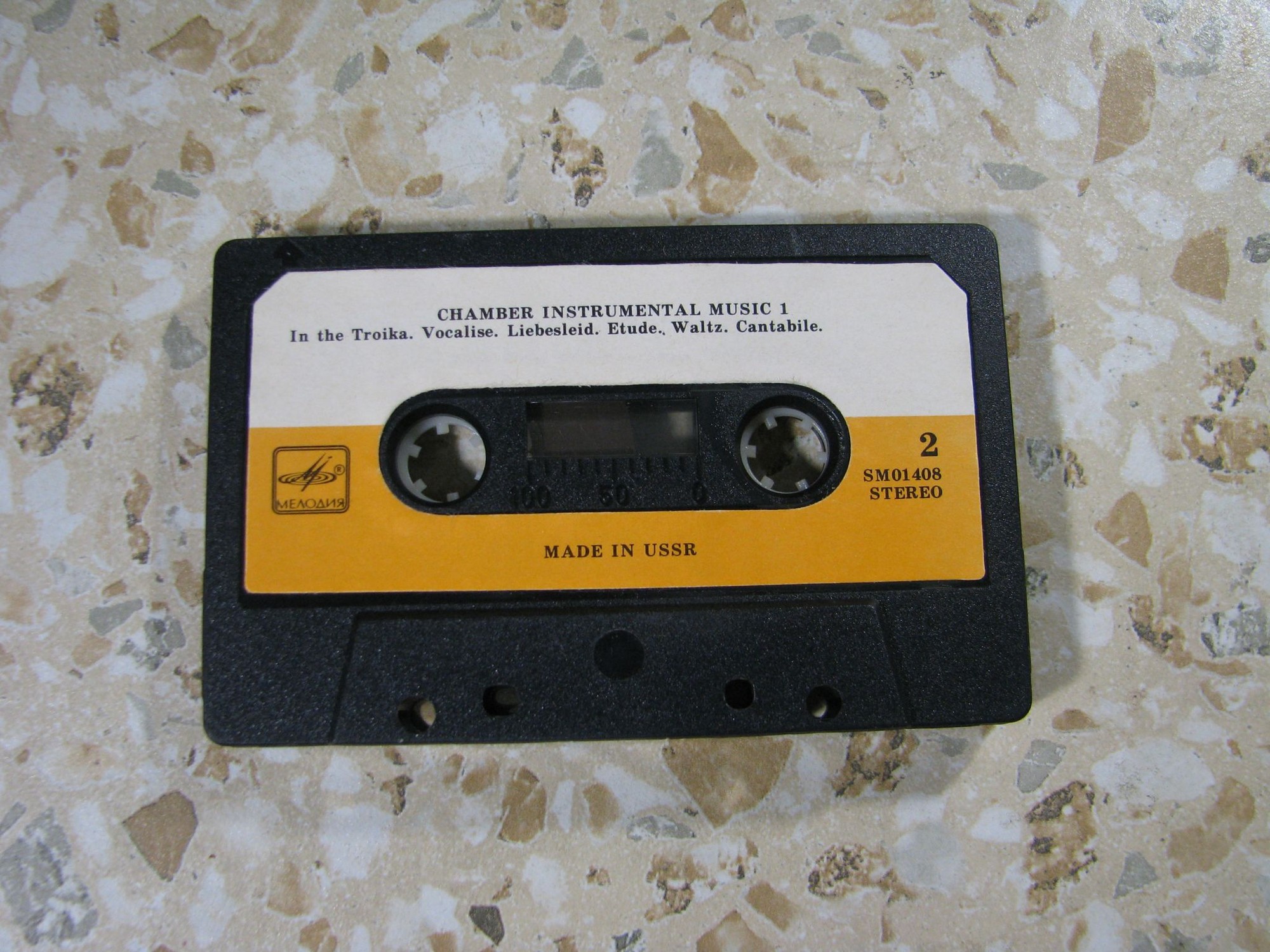 Камерно-инструментальная музыка, выпуск 1