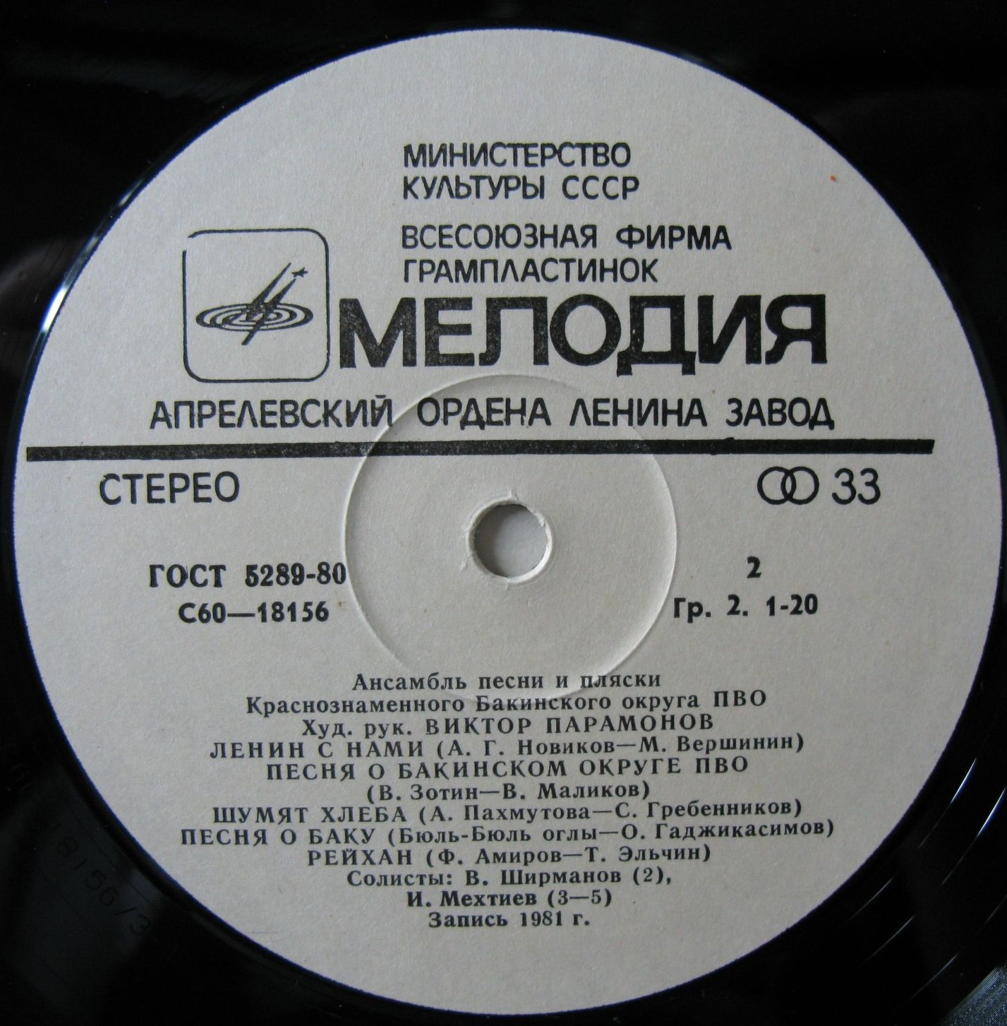 АНСАМБЛЬ ПЕСНИ И ПЛЯСКИ КРАСНОЗНАМЕННОГО БАКИНСКОГО ОКРУГА ПВО, худ. рук. Виктор Парамонов. «Баллада о солдате»