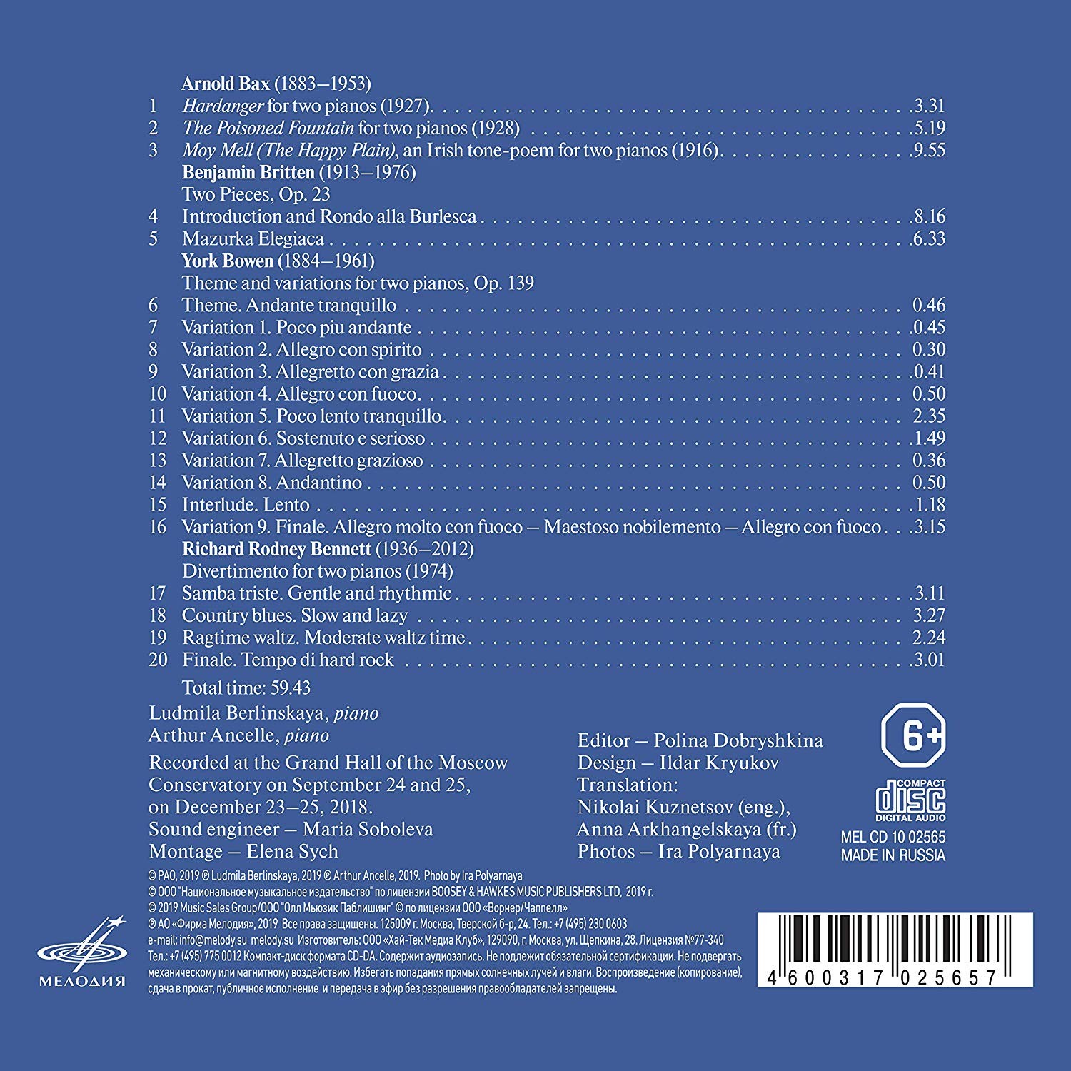 Людмила Берлинская. Артур Ансель. "B" Like Britain"