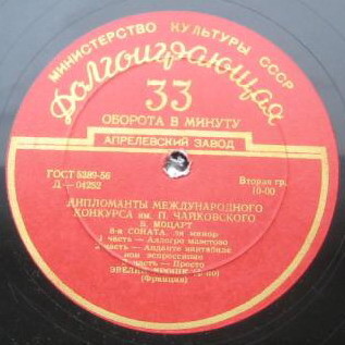 В. Моцарт: Соната № 8; Л. Бетховен: Соната № 31 (Эвелин Кроше, ф-но, Франция)