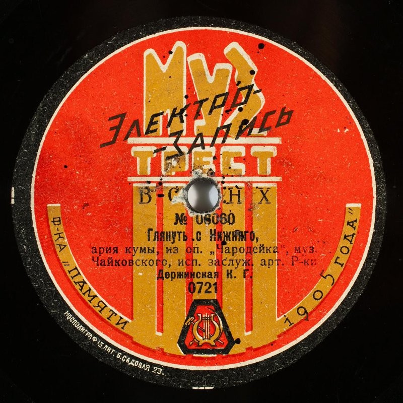 Ариозо Маши / Глянуть с Нижняго