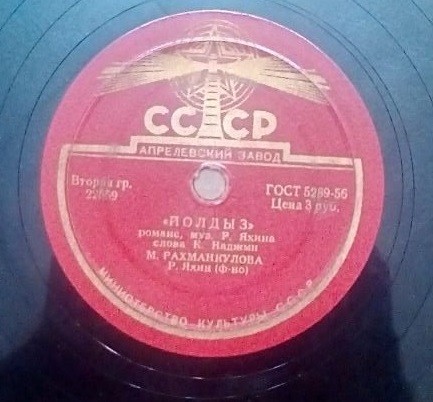 М. РАХМАНКУЛОВА (на татарском языке)