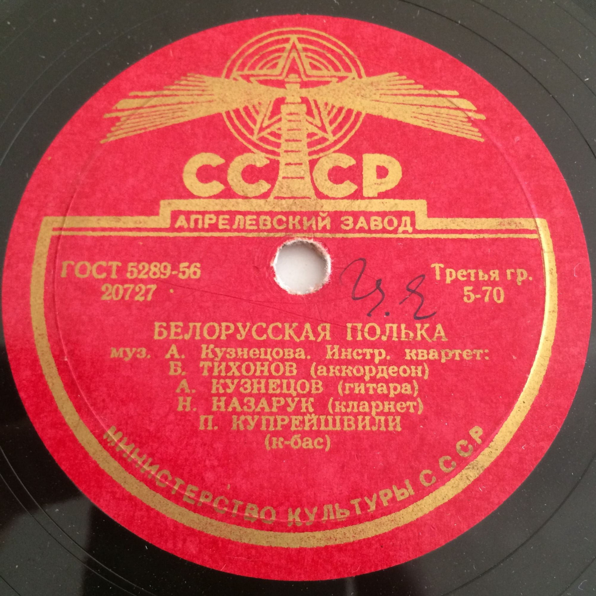 Инстр. квартет Б. Тихонова — Финская полька / Белорусская полька