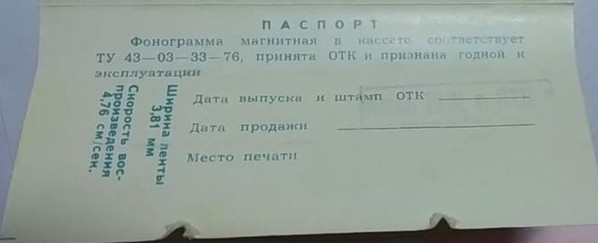 Голоса Югославии