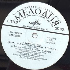 Б. Барток, Я. Сибелиус. Дирижирует Евгений Мравинский