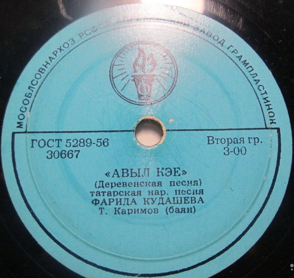 Фарида Кудашева. Татарские песни