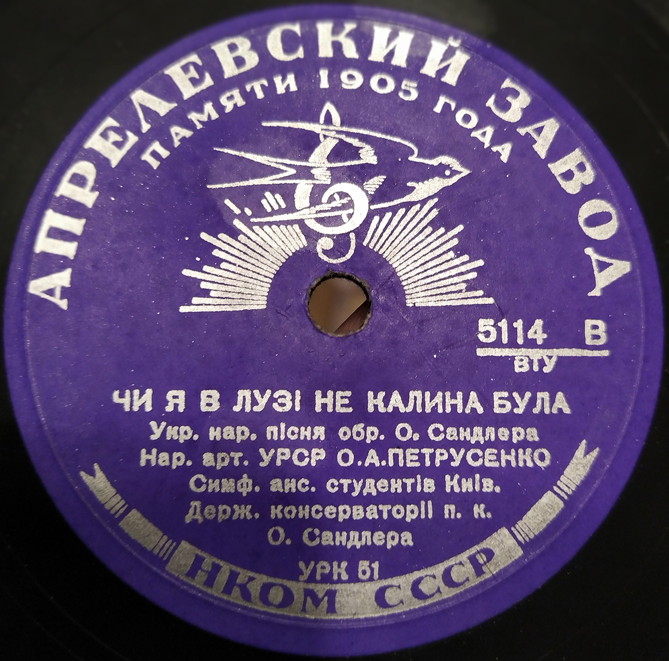 Оксана Петрусенко – Чи я в лузi не калина була / Солоха