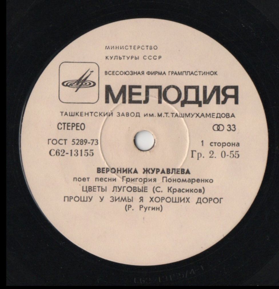 Вероника Журавлева поет песни Григория Пономаренко