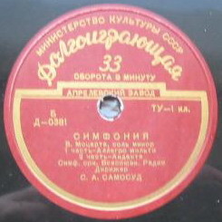 В. Моцарт. Симфония №40 соль минор (С. Самосуд)