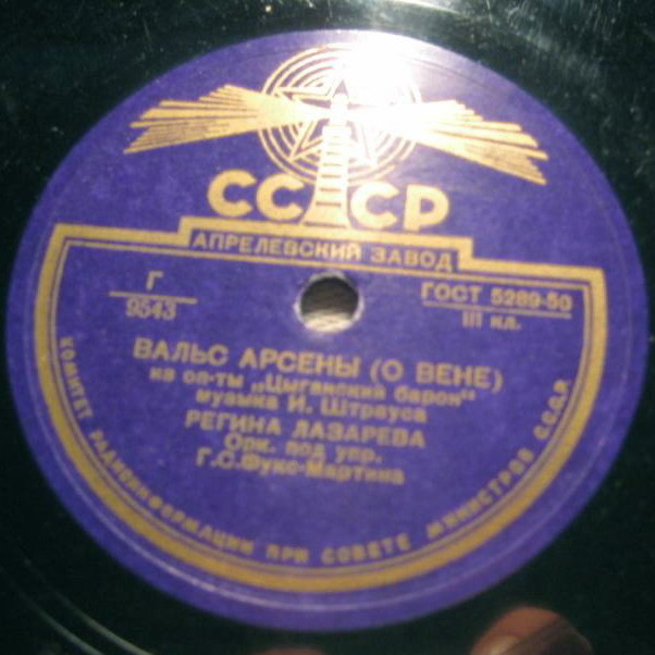 Цыганский барон