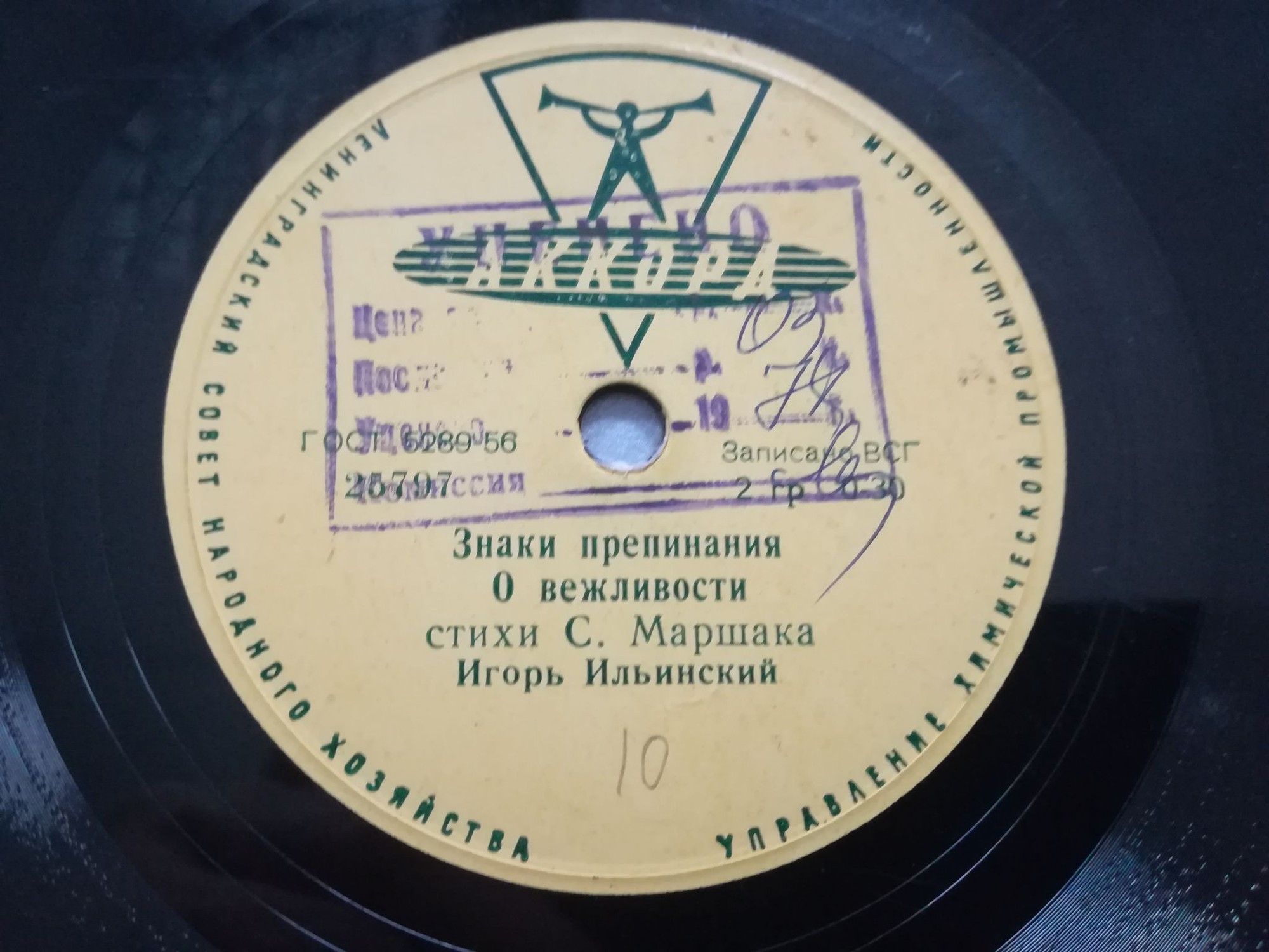 Стихи С. Маршака читает Игорь ИЛЬИНСКИЙ