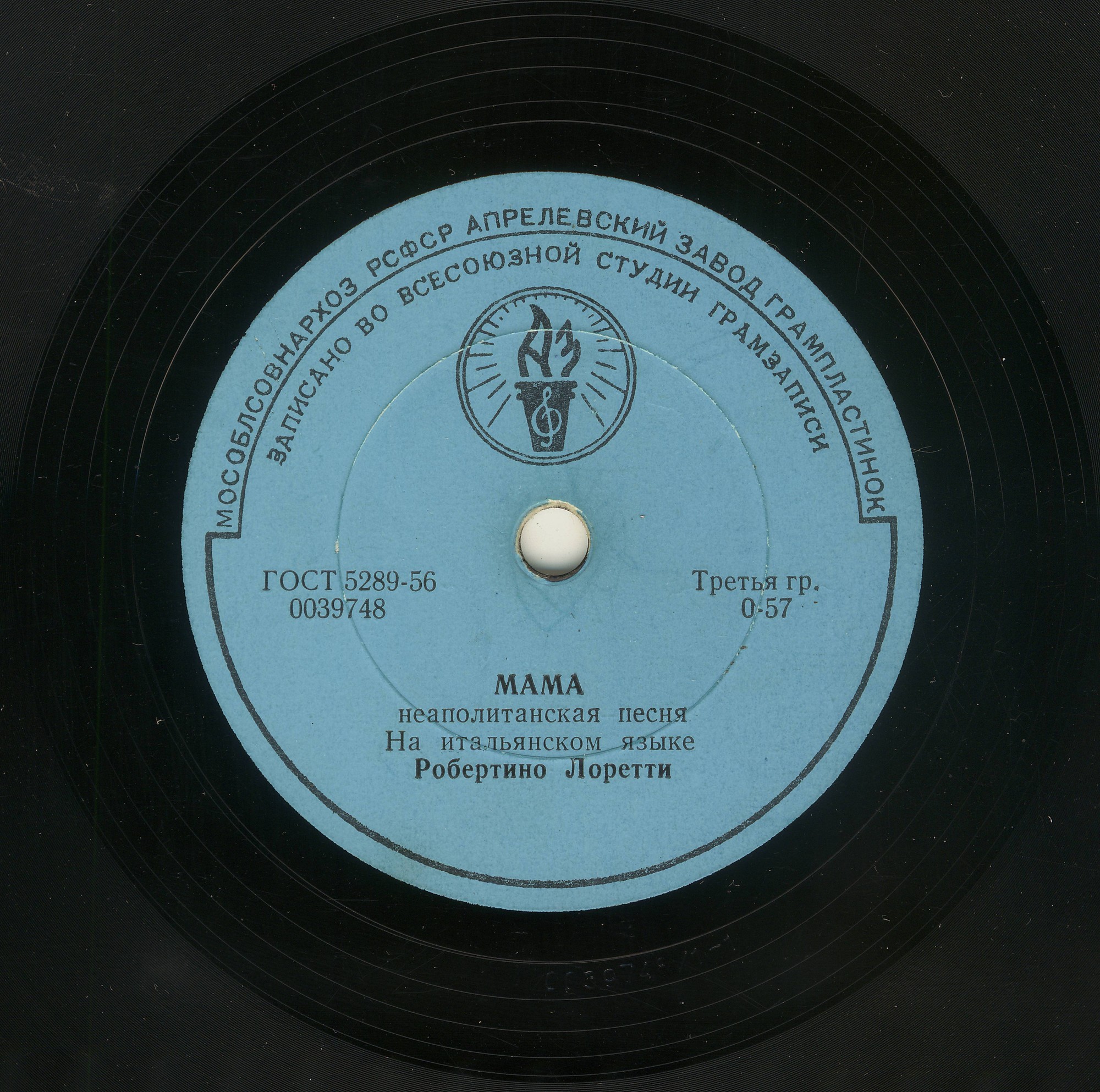 Робертино Лоретти - Уточка и мак / Мама