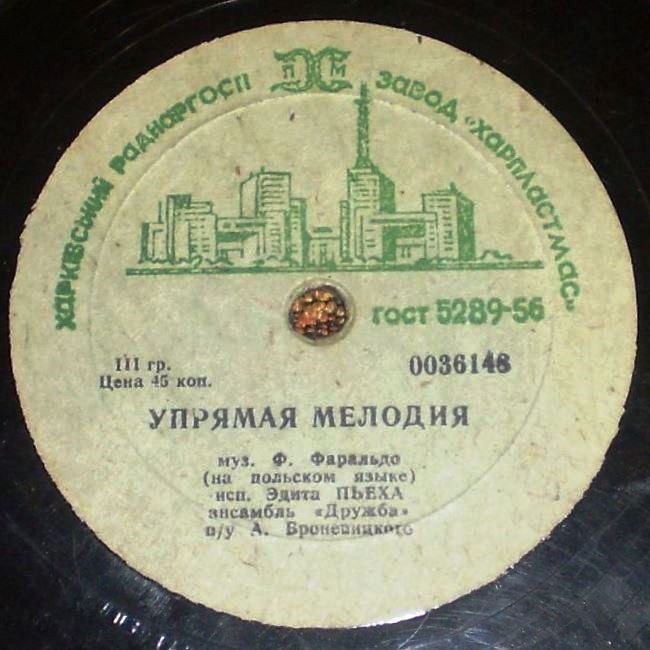 Эдита Пьеха - Не верю я песне / Упрямая мелодия