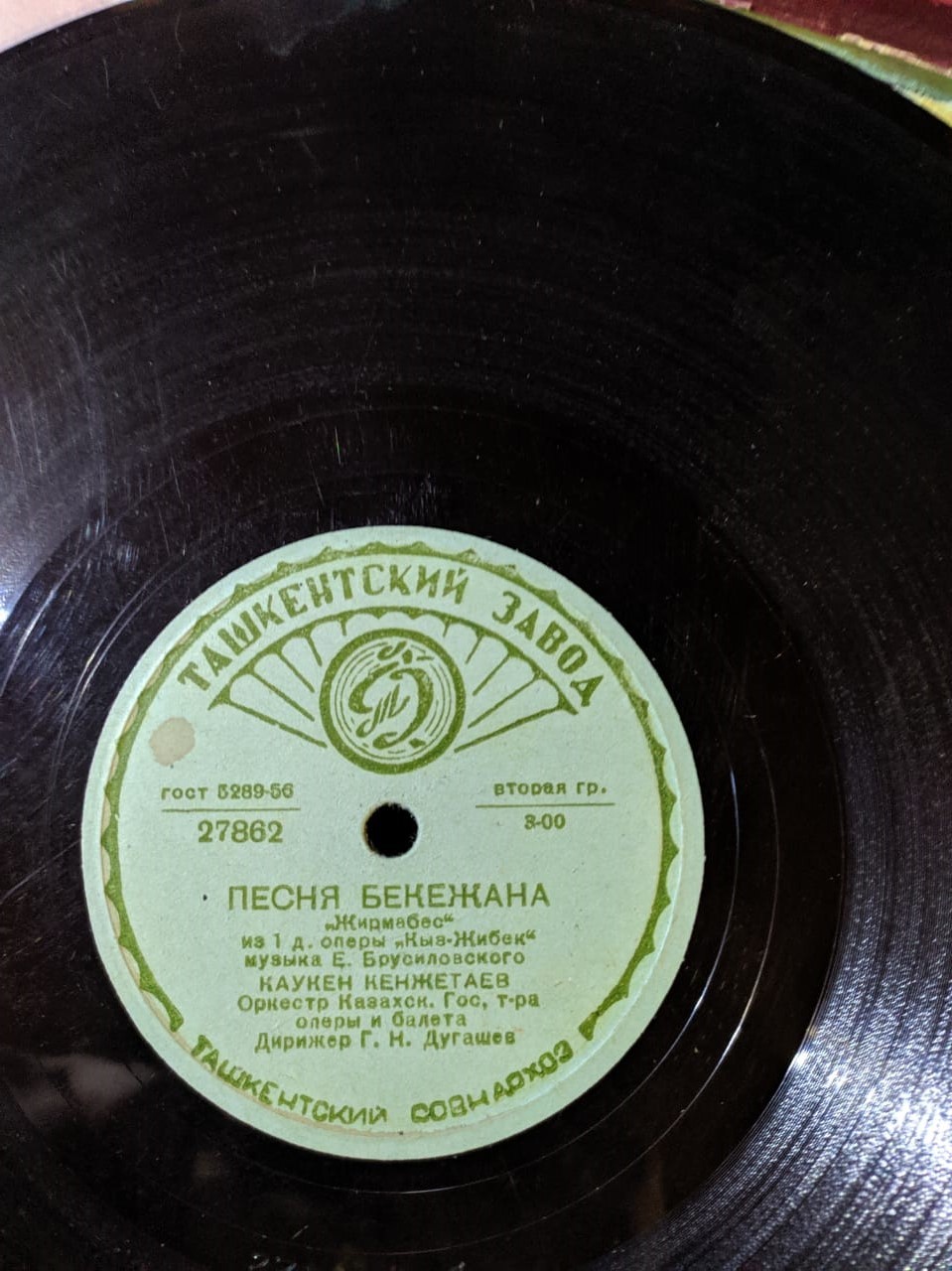 Фрагменты оперы Е. Брусиловского "Кыз-Жибек"