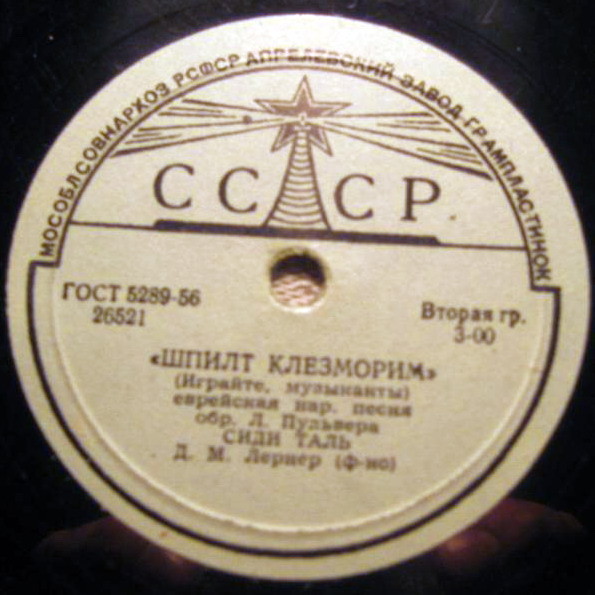 Сиди Таль поет еврейские народные песни