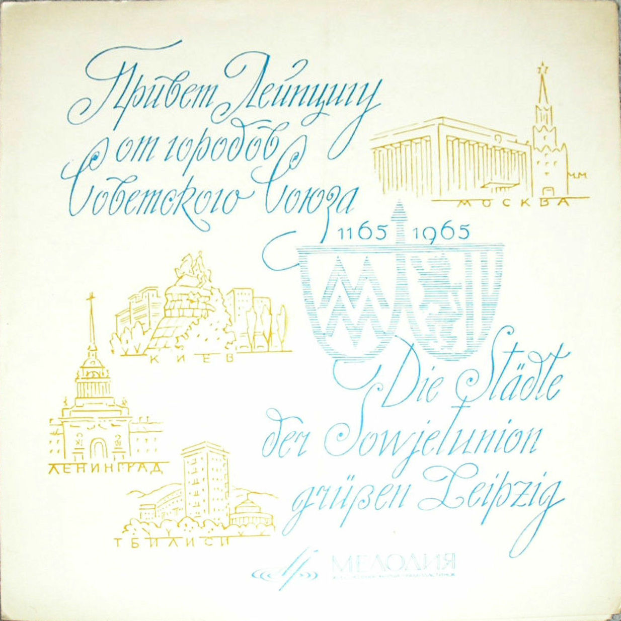 Подмосковные вечера / Вечерняя песня // Киевский вальс / Песня о Тбилиси