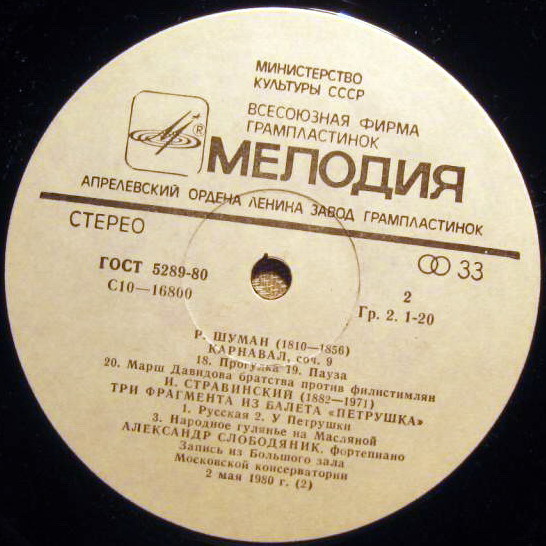 Александр Слободяник (ф-но)