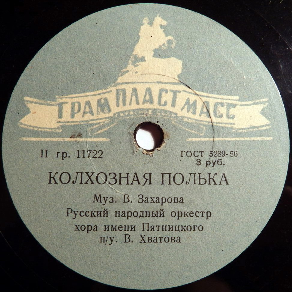 Колхозная полька // Приходите свататься