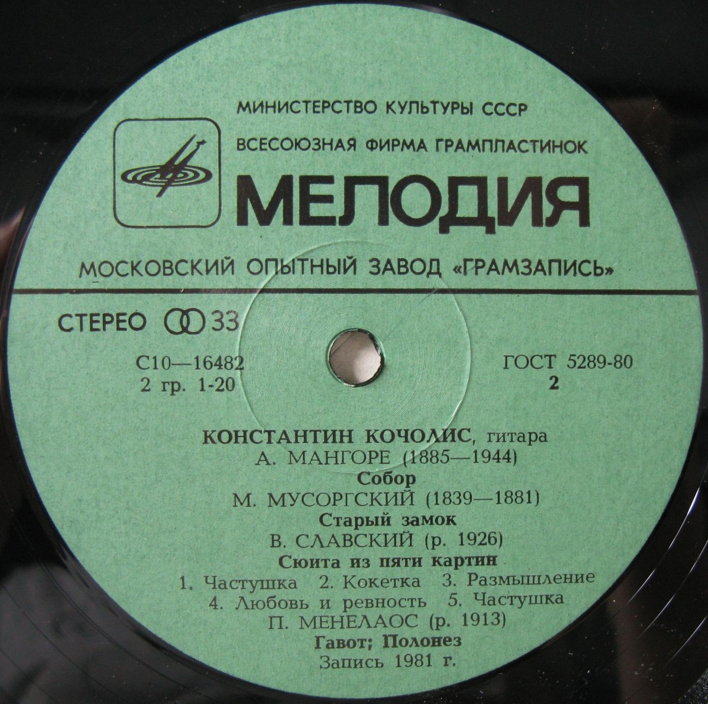 КОЧОЛИС Константин (Греция)