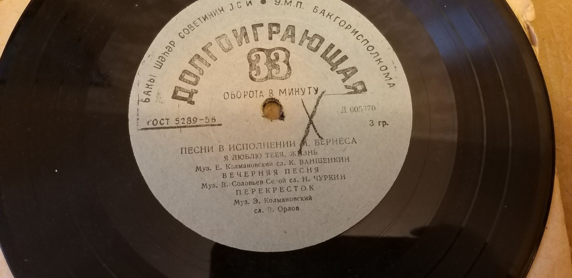 Марк Бернес