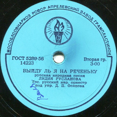 Лидия Русланова - Я на горку шла / Выйду ль я на реченьку