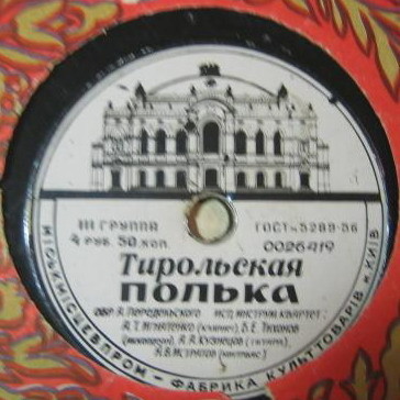 Инструментальный квартет — Финская полька / Тирольская полька