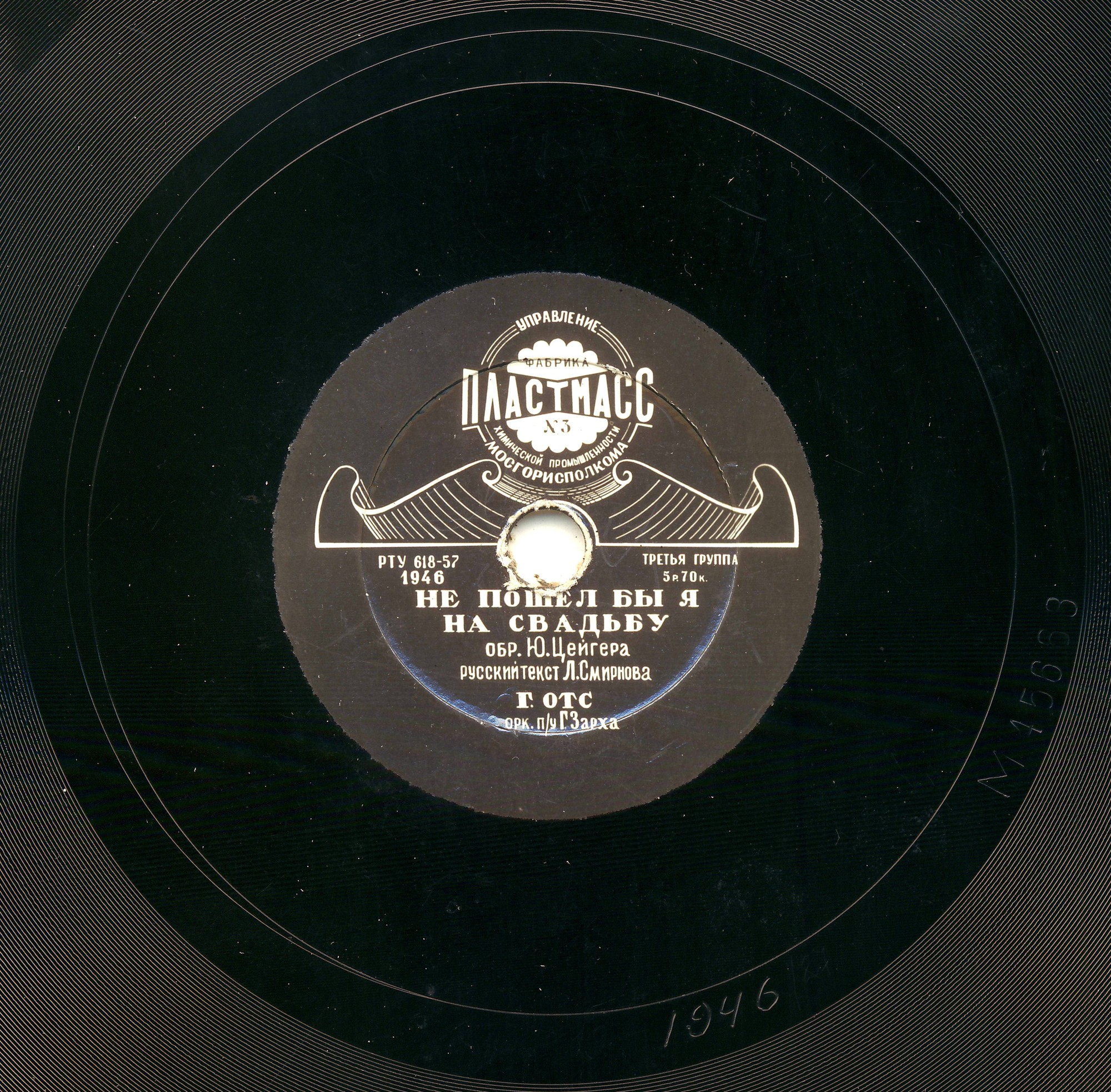 Маленькие корабли // Не пошёл бы я на свадьбу